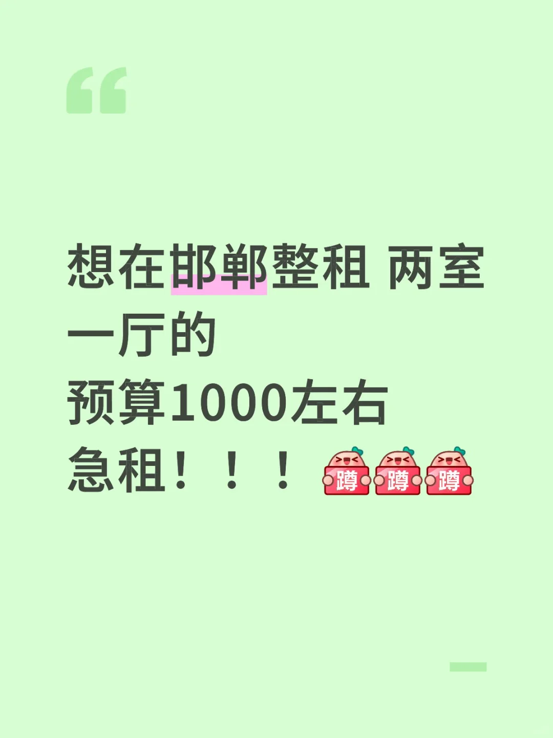 最好是房东直租！！！