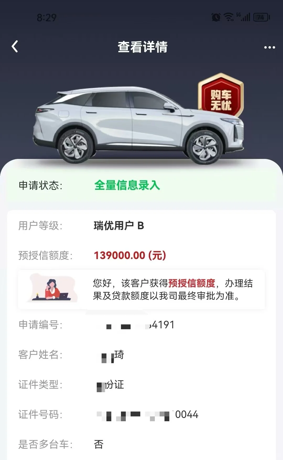 恭喜🎉 自己零首付买🚗 靠谱吗？