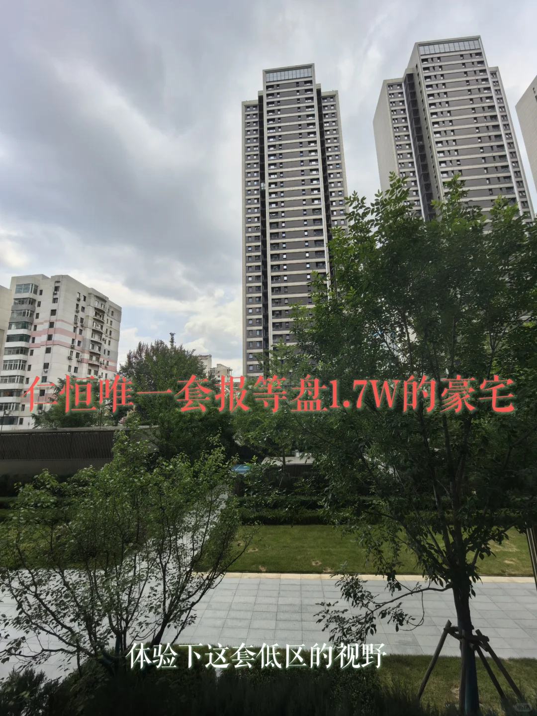 沈阳豪宅仁恒公元世纪不一样的感受
