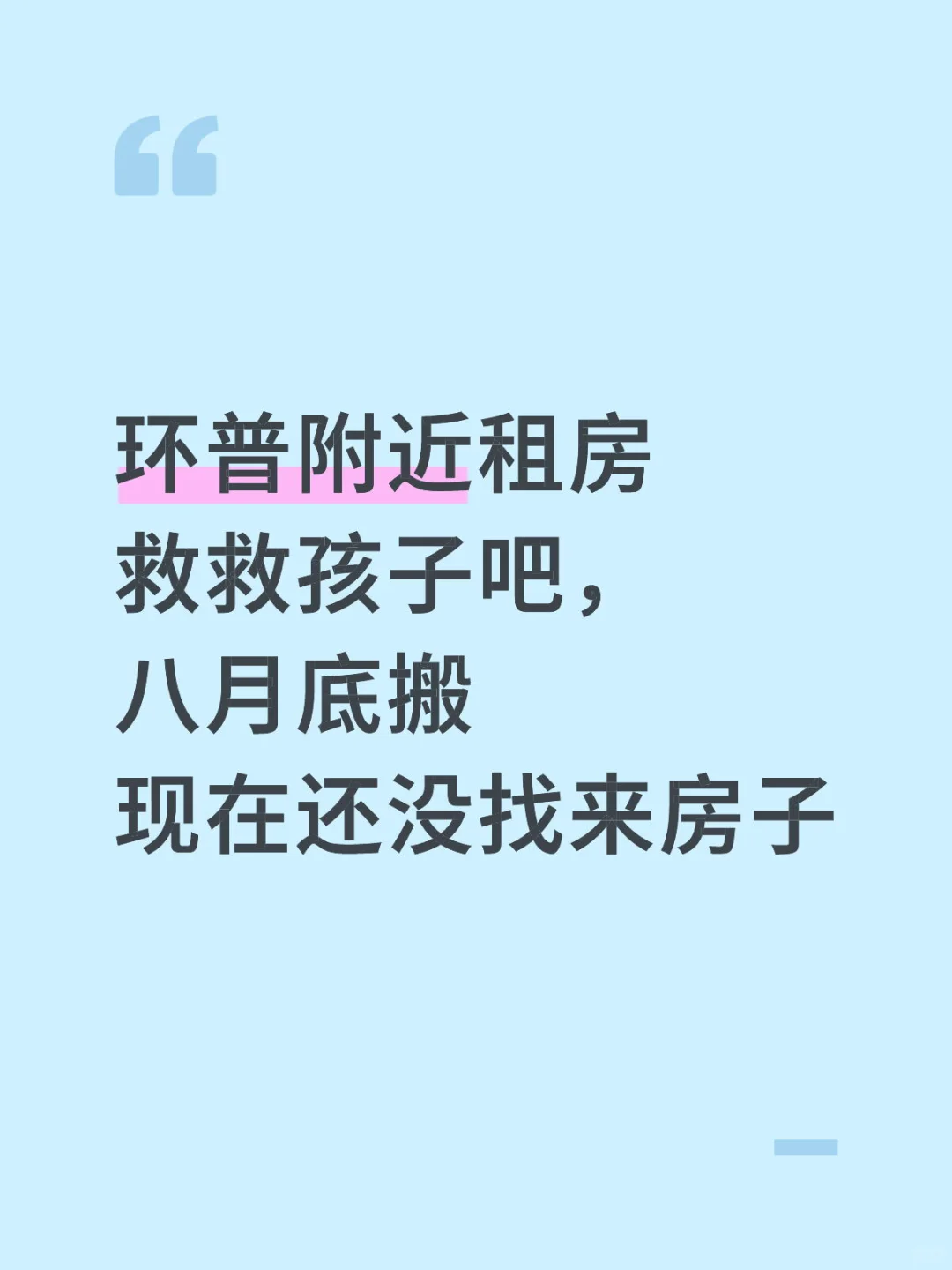 极限求租
