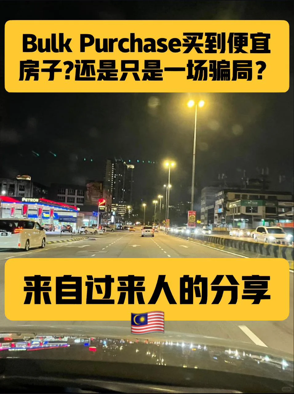 15间房子里面，我有X间都是Bulk Purchase