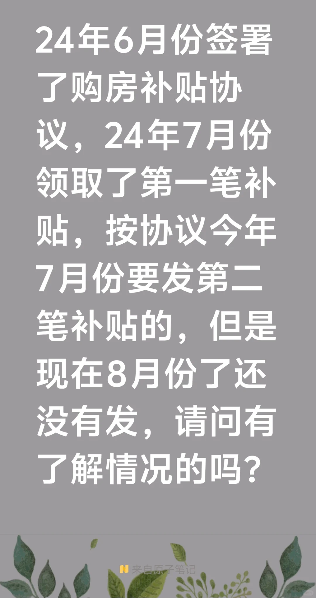 “好年华 聚福州”人才购房补贴发放