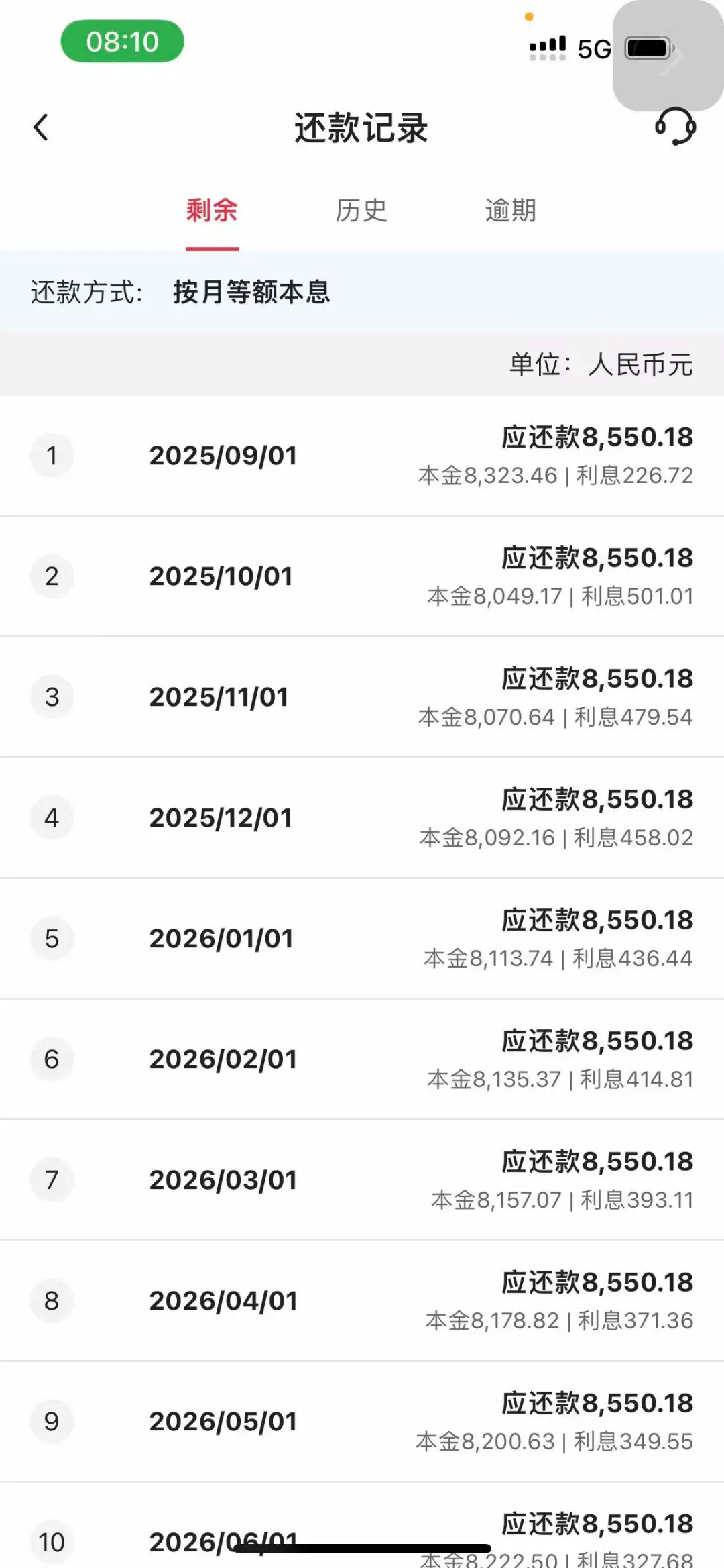房贷再次提前还款 15年贷款打算7年半还完