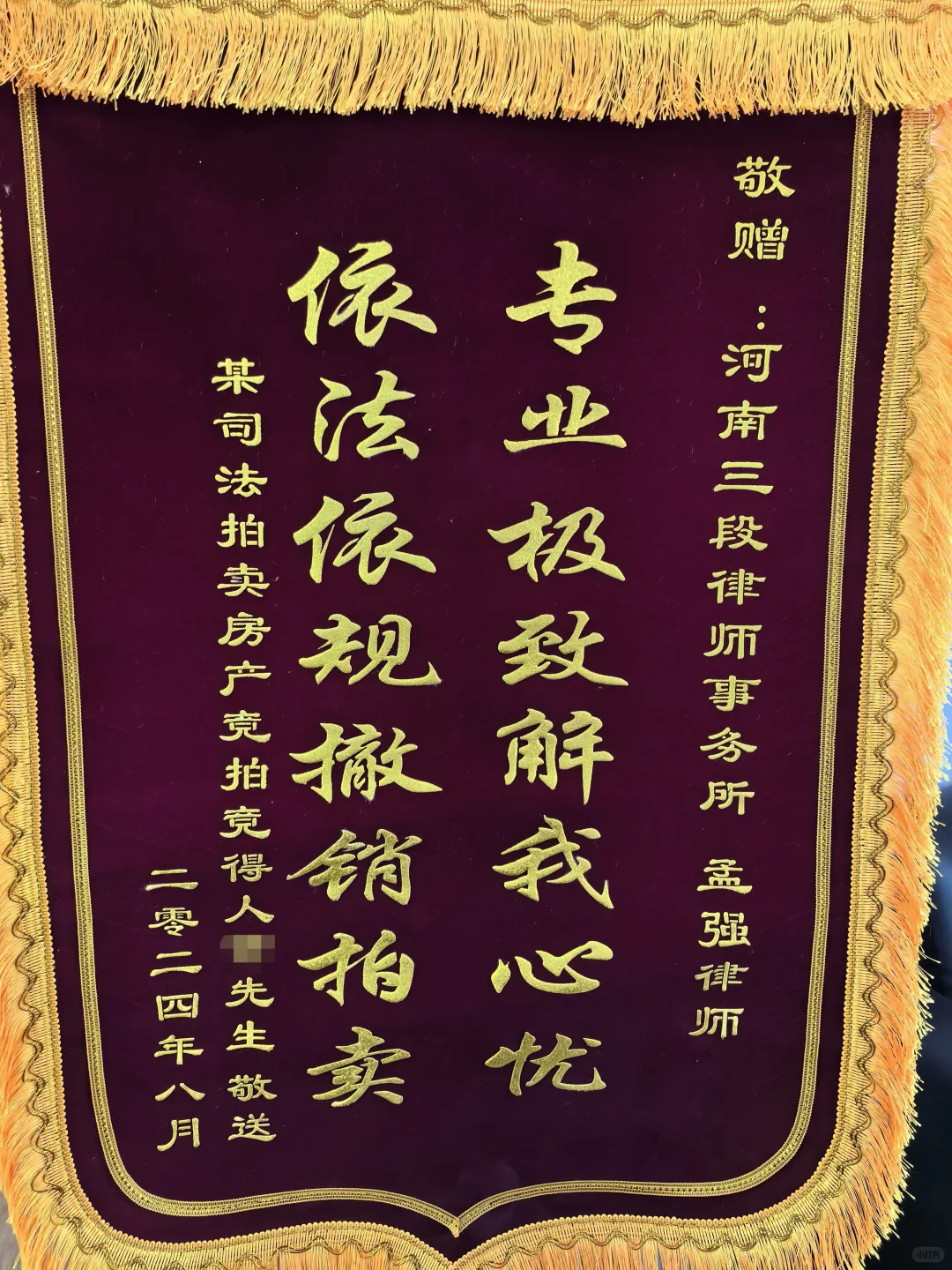 法拍房如何避坑、悔拍后撤拍成功经验分享