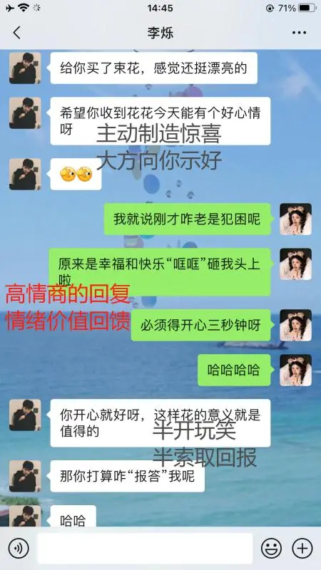 这样撩男生，让他对你小鹿乱撞持续上头!