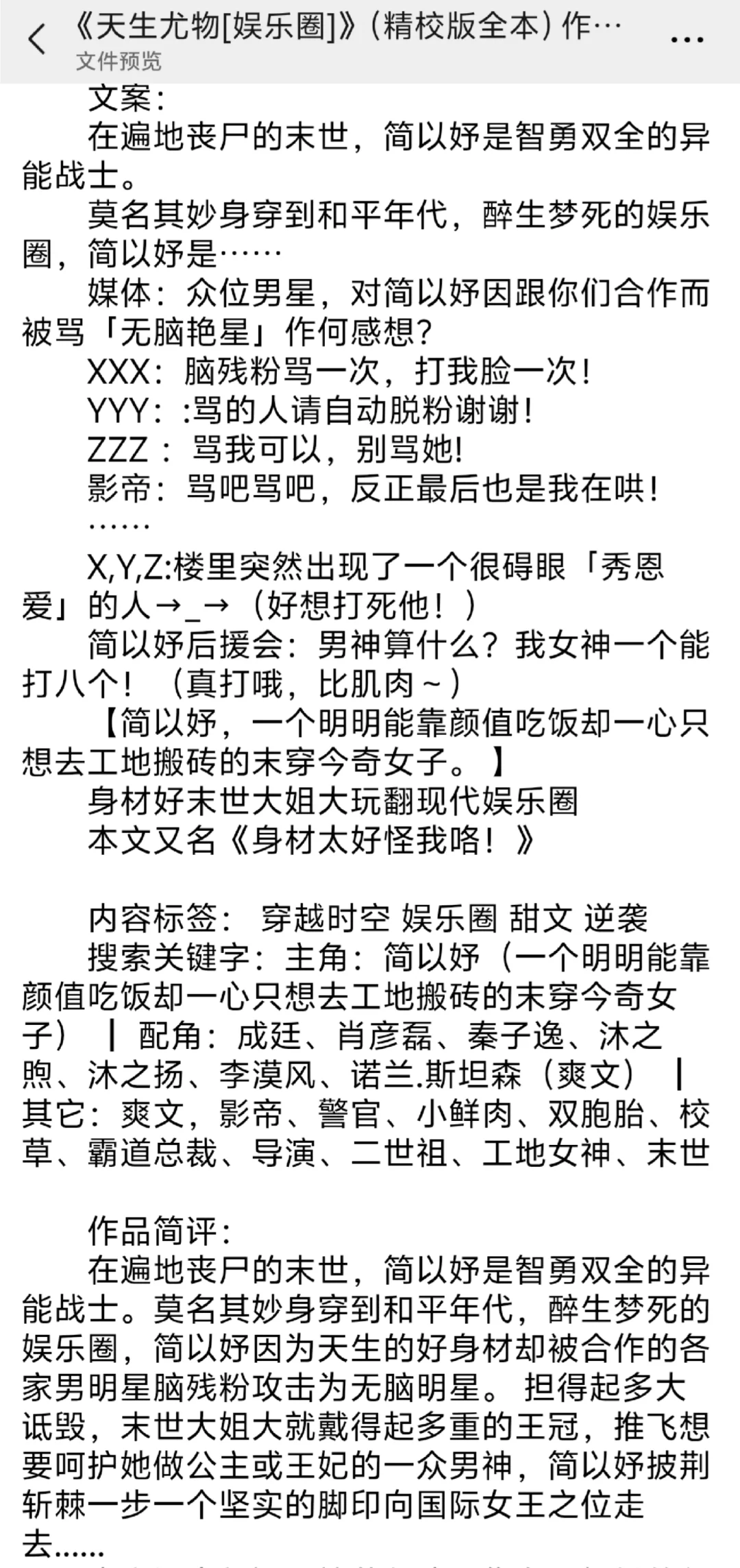 bg/天生尤物by蝎言蝎语