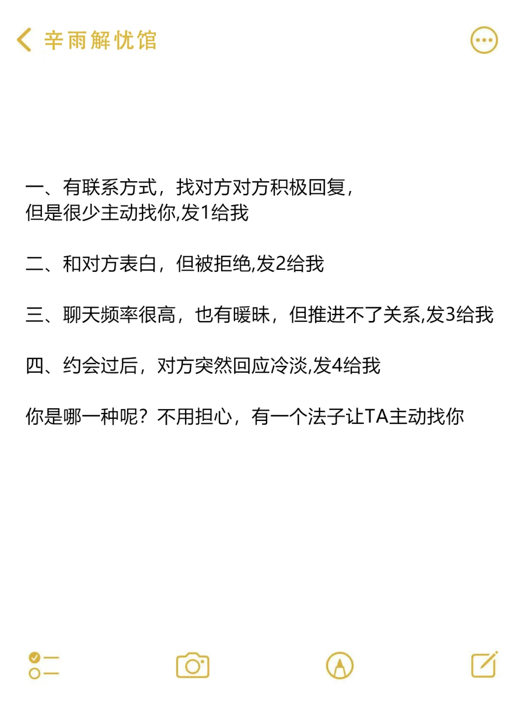 撩汉铁律