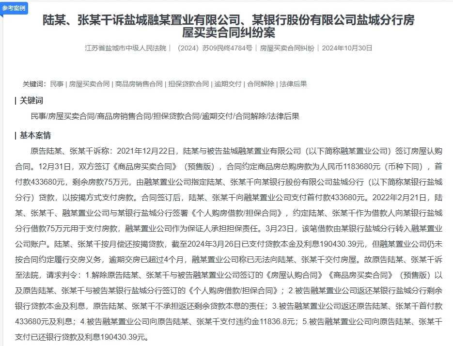 开发商逾期交房，购房人能否解除合同？