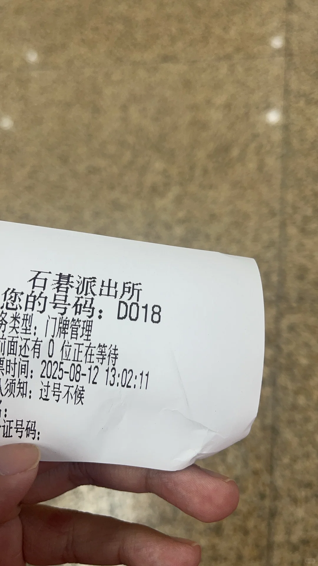 番禺石碁分户之镇政务中心取号/预约