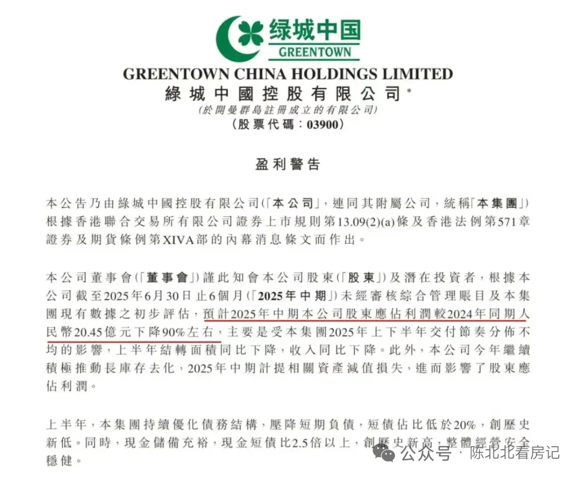 不要无脑吹绿城了