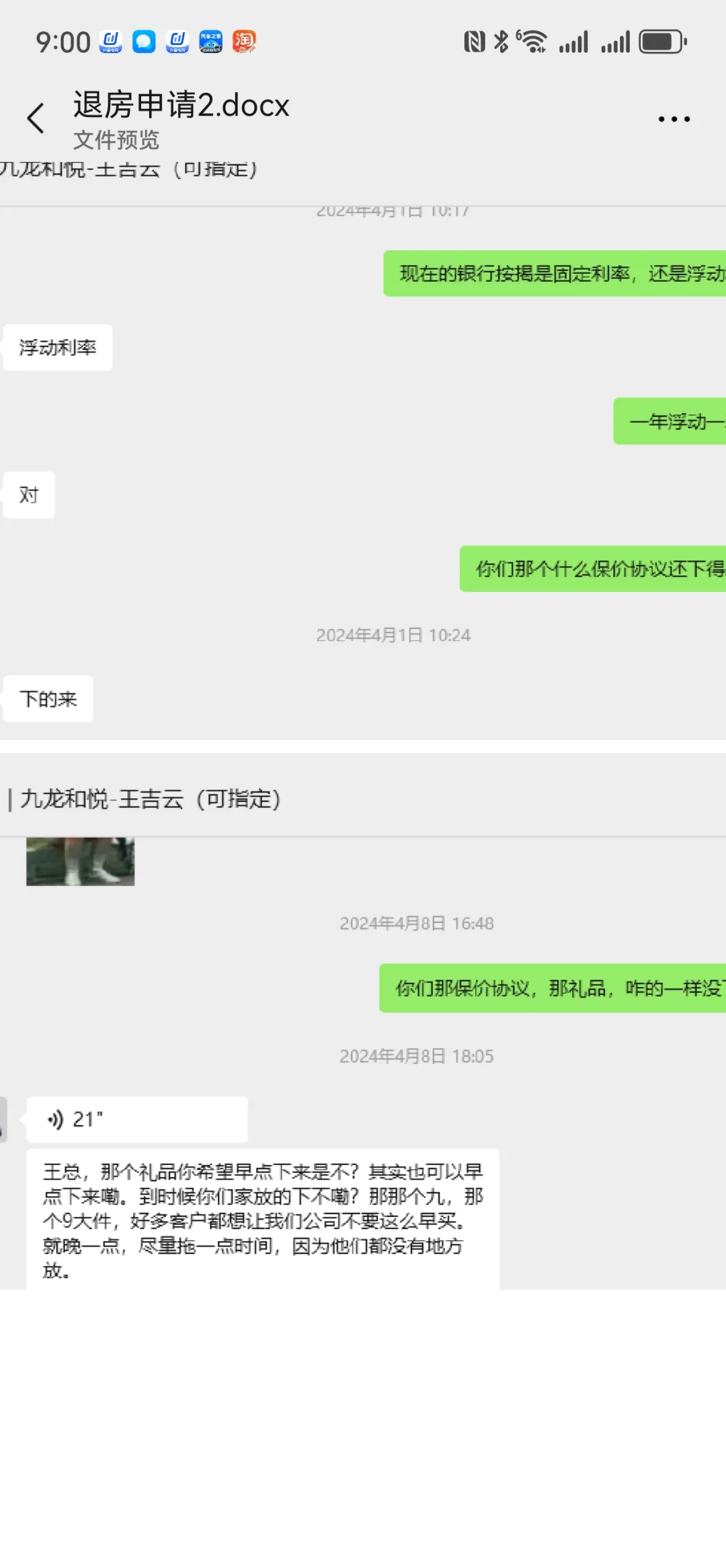 被联发九龙和悦坑了几十万🏠