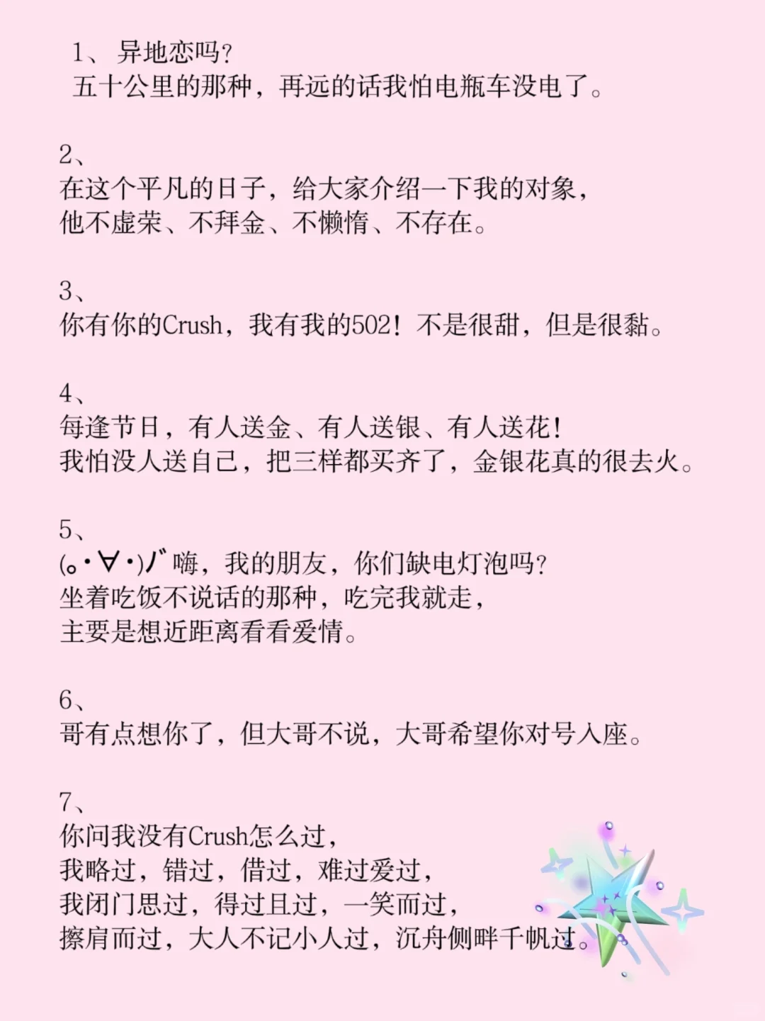 适合跟你家男人玩的骚梗