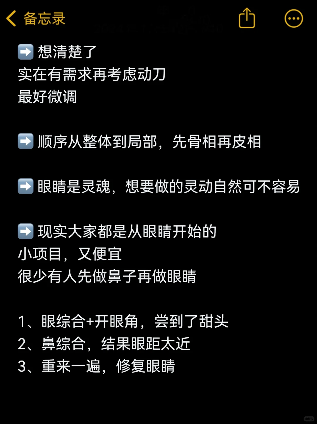 从5分女到9分女，我都做了些什么｜变美12