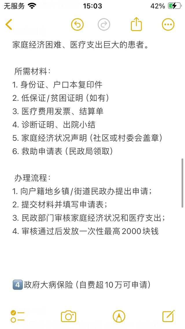 肺癌家属可申请补助💰