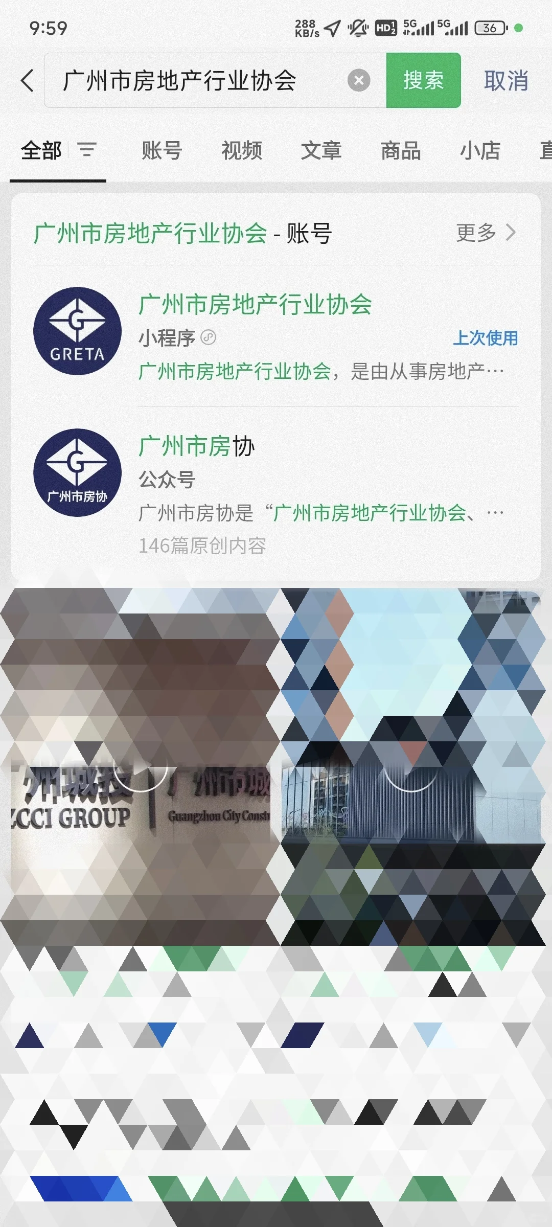 分享自己广州买房使用过的小程序，避坑❗