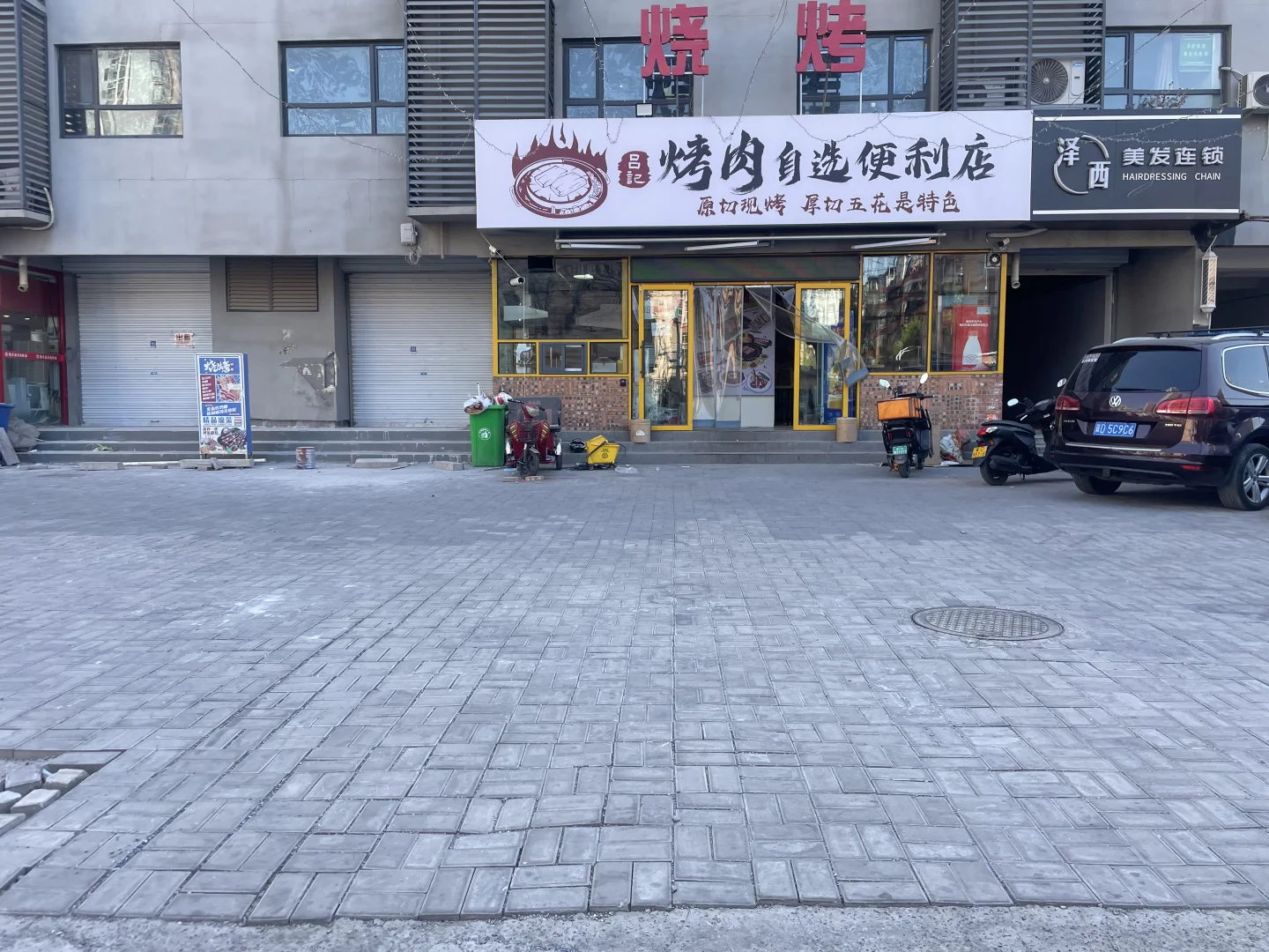 转让青年路与新兴大街路口旺铺 巨大外摆区