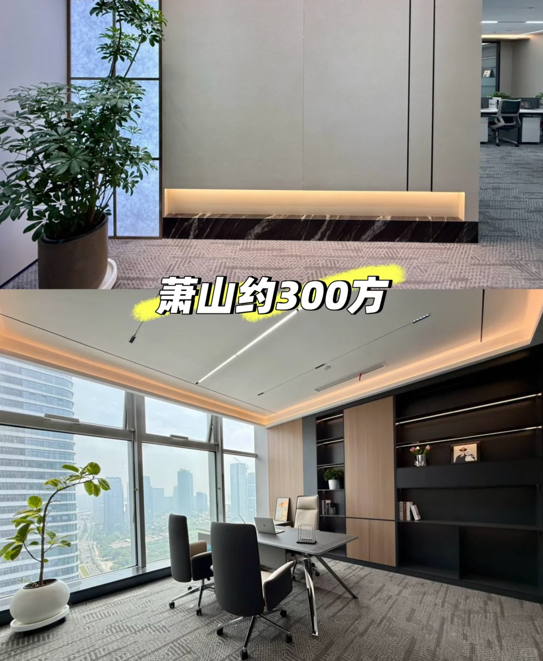 萧山世纪城280方办公室