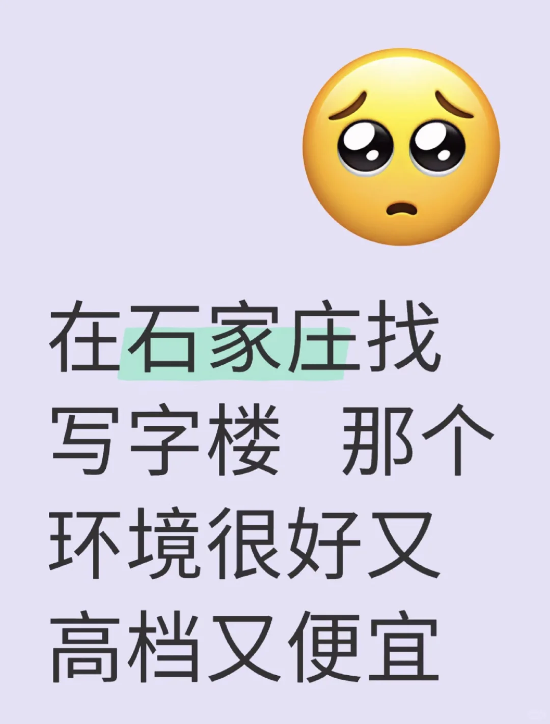 求租办公场所