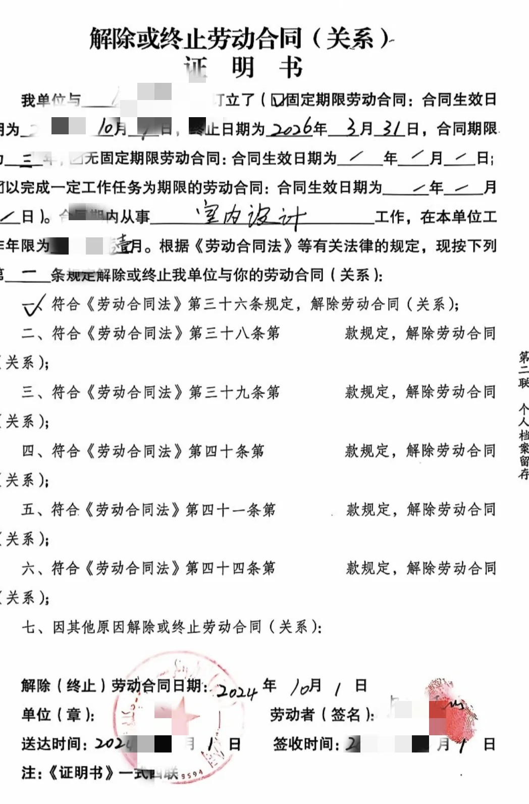 35岁地产人失业后都干嘛去了？