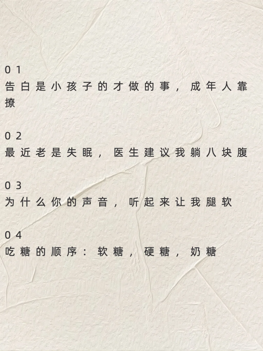 上头情话，撩到腿软，感谢观看！
