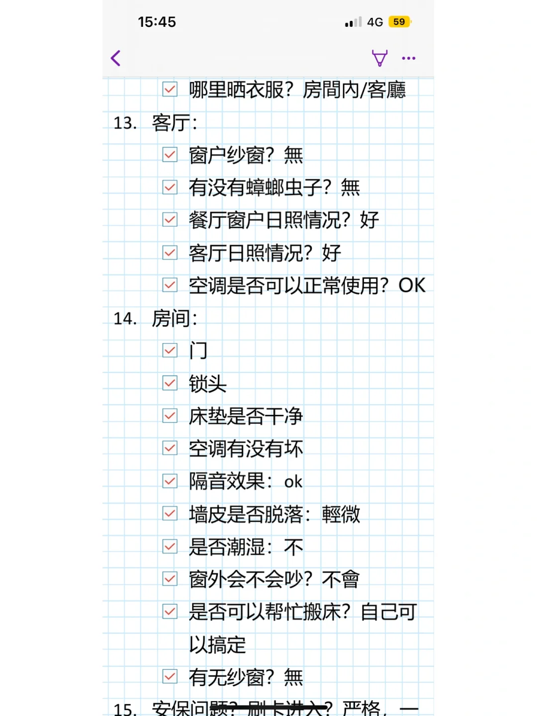 香港留学租房｜需要注意哪些细节超全版
