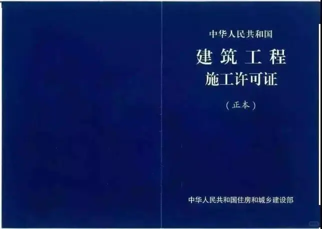 新房五证