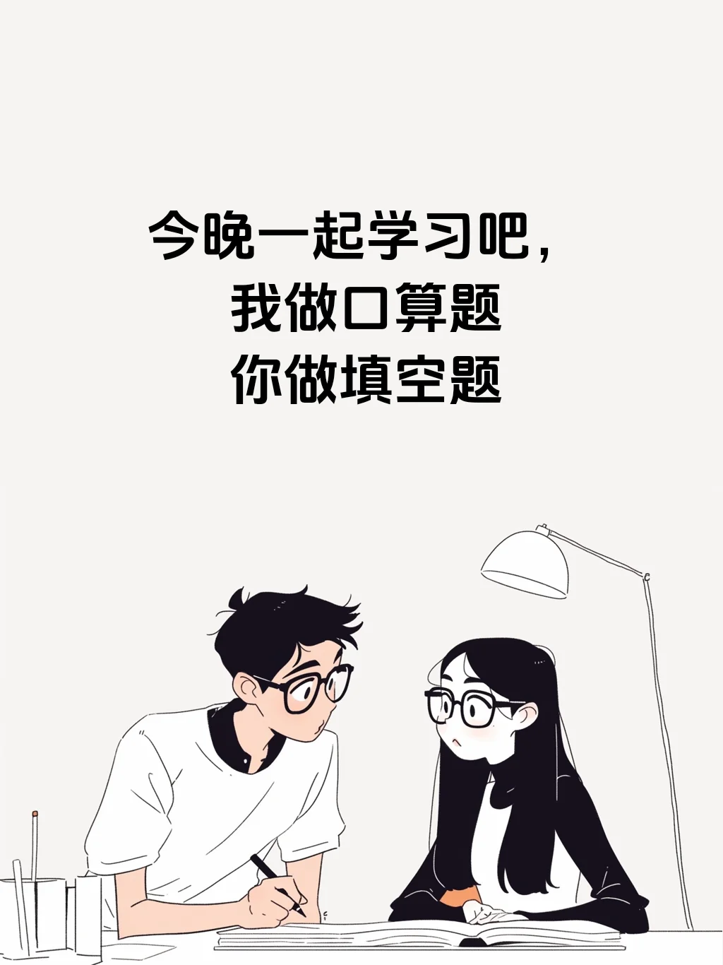 男人完全顶不住的小情话，撩到他腿软。