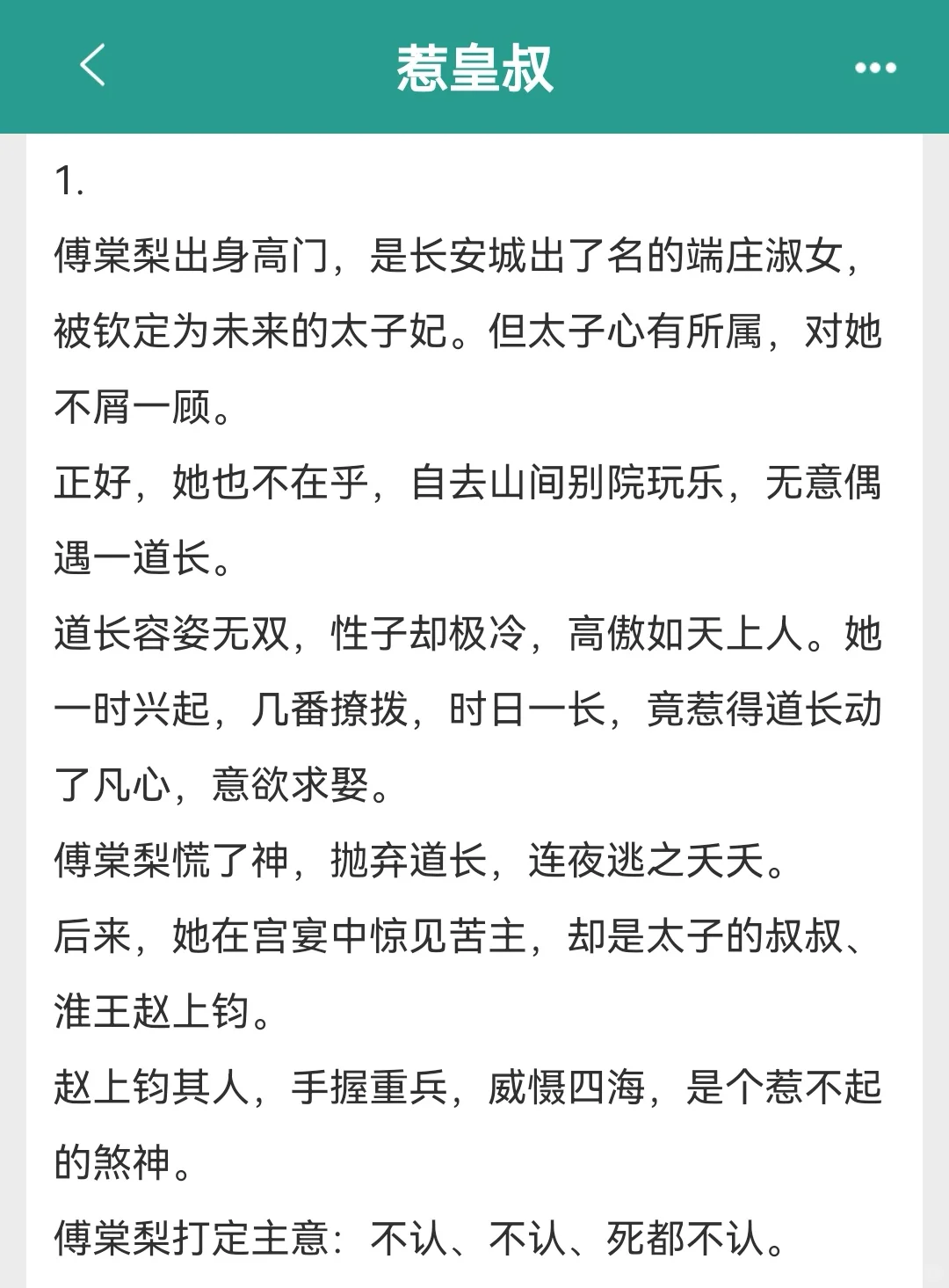 丰腴温婉美人VS封建大爹男小三，好香的饭！