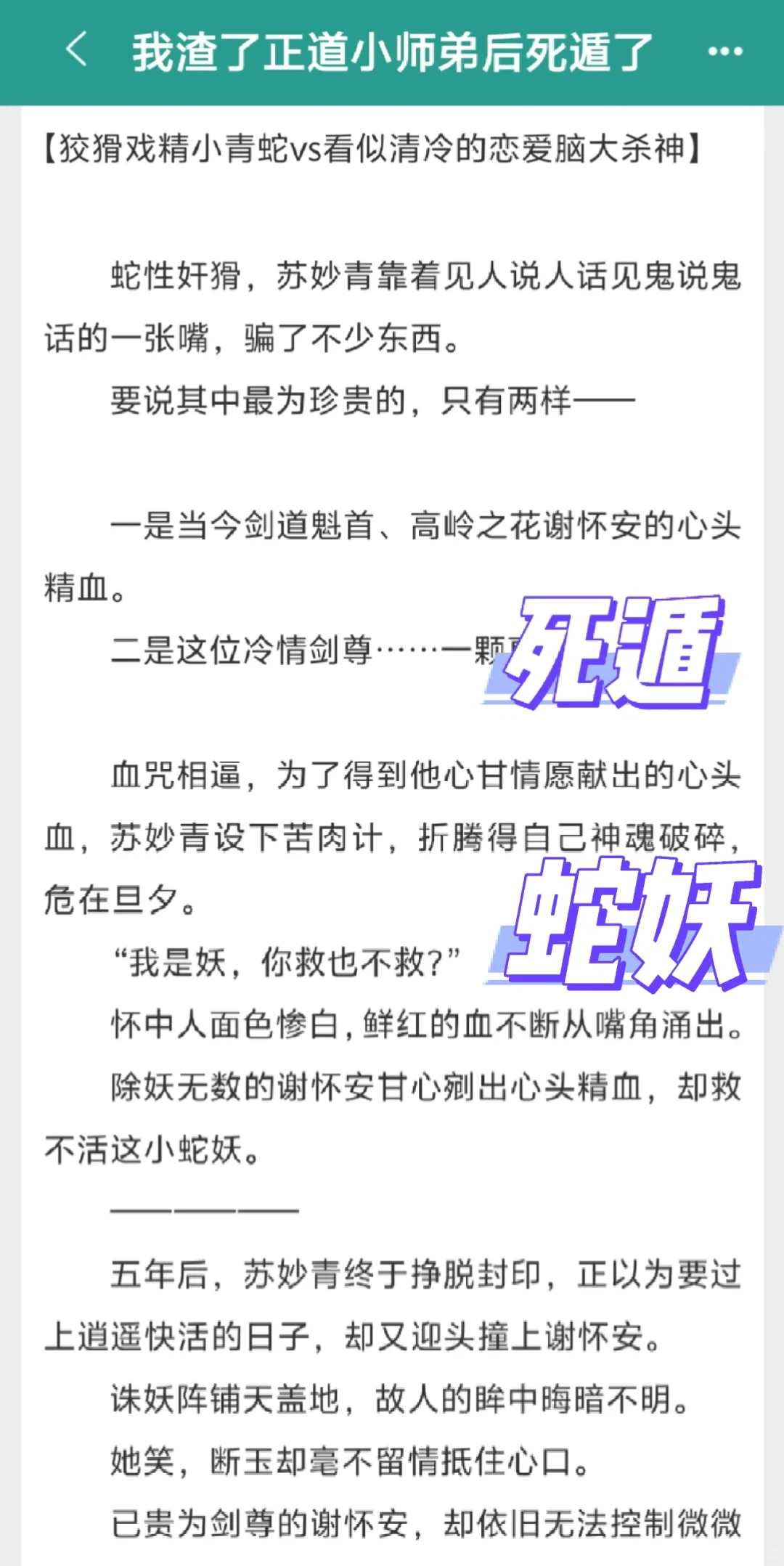 还没出新手村先遇上顶级蛇妖魅惑‼️