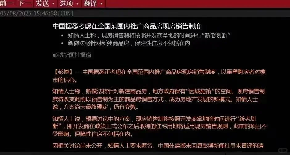 现房销售全面推行，房产市场大洗牌