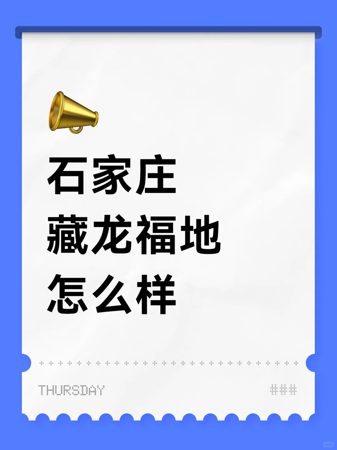 家人们，又纠结住了