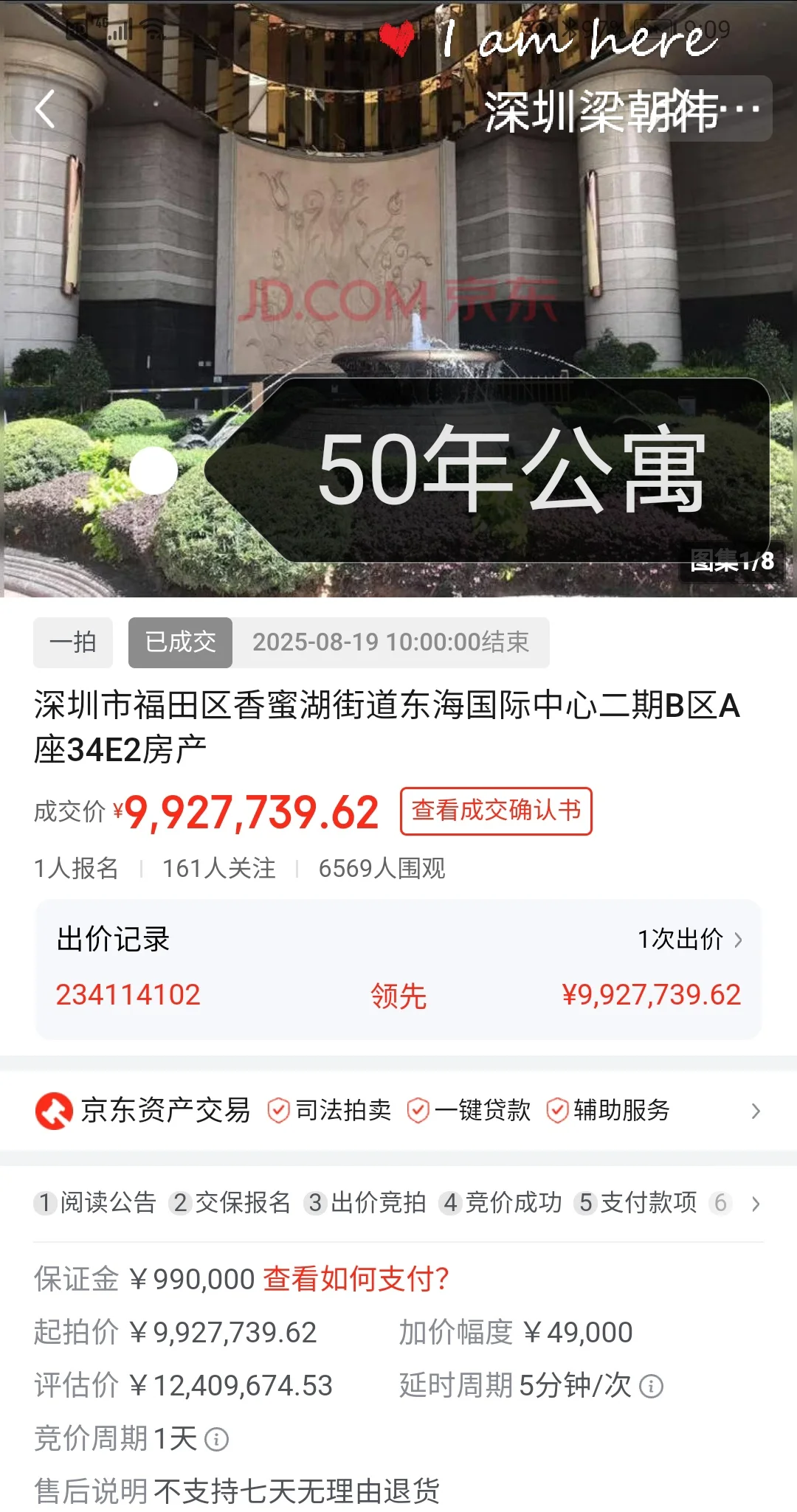 深圳豪宅市场购买力仍然在线
