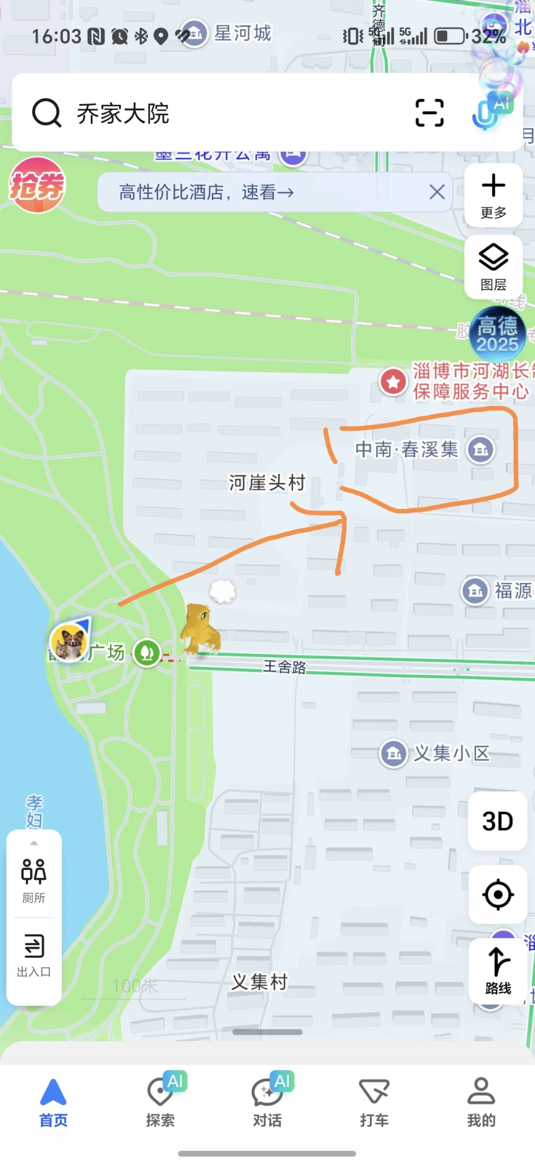 我要卖房子丨房东直售丨品质好房