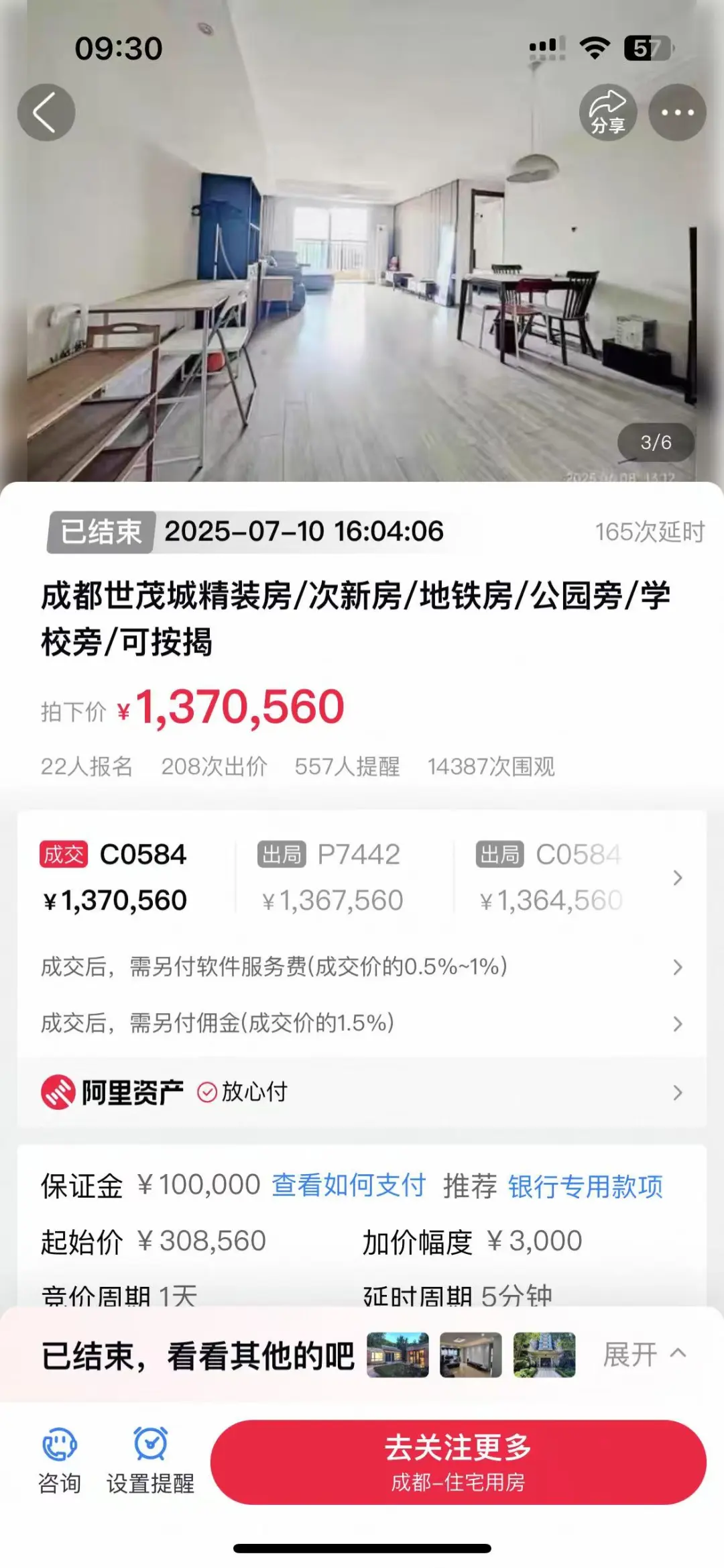 房子卖不出去？5 种卖房渠道，最后一个秒出