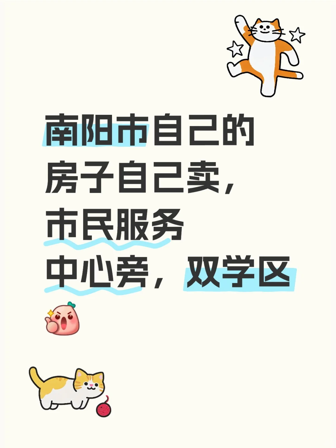 房东直售，十五小、市一中附中双学区房