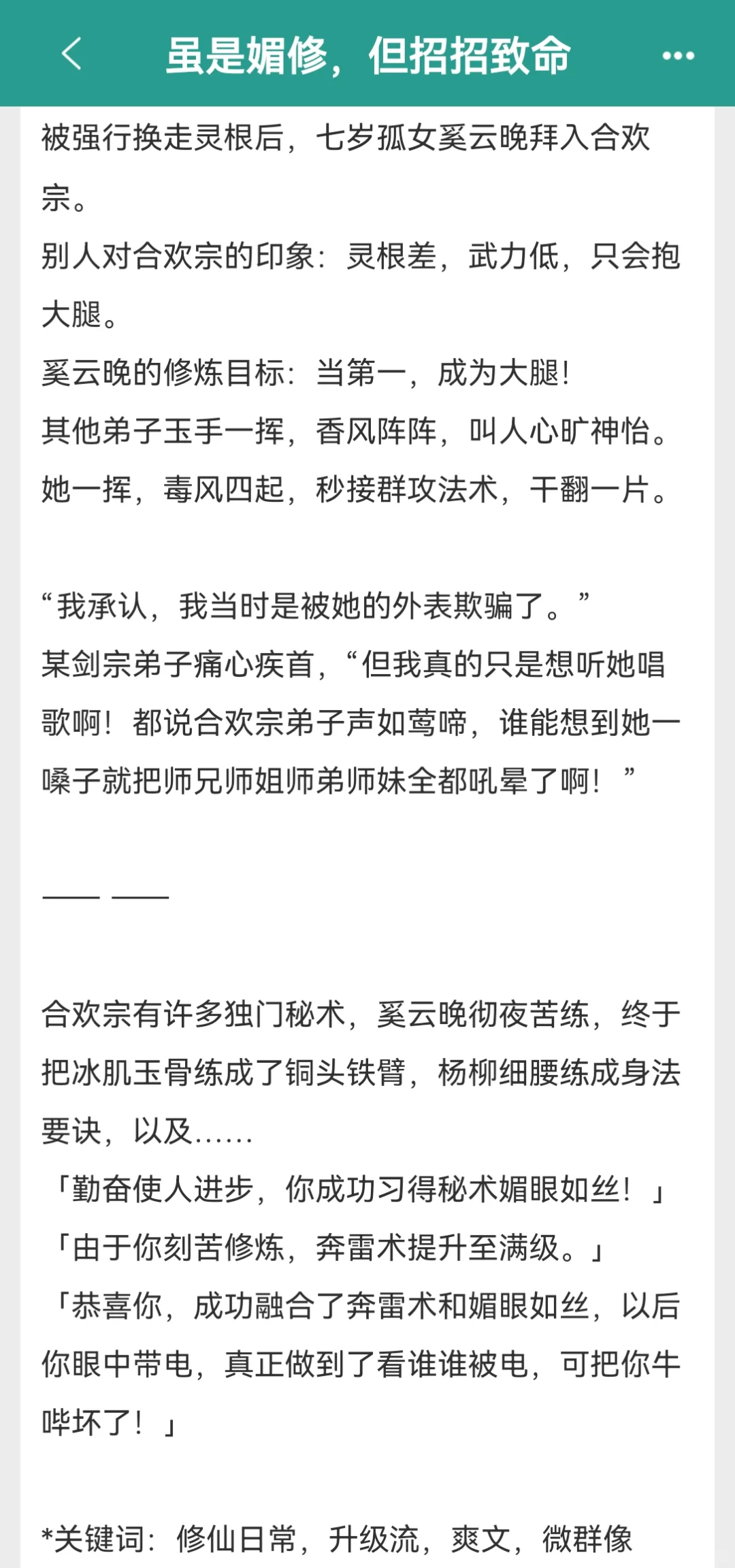 可爱妹宝，但卷王！