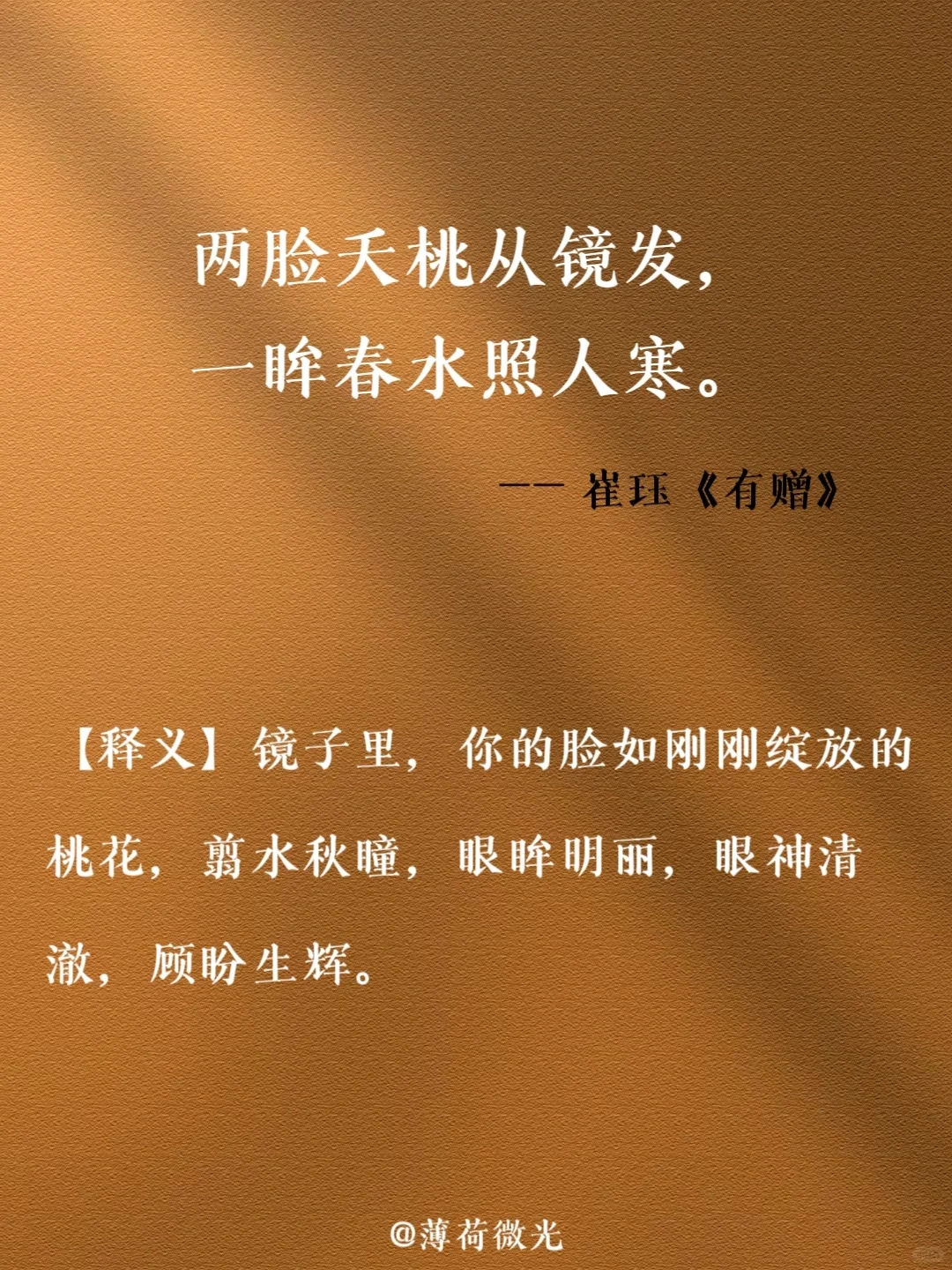 用诗词夸赞女孩子的眉眼