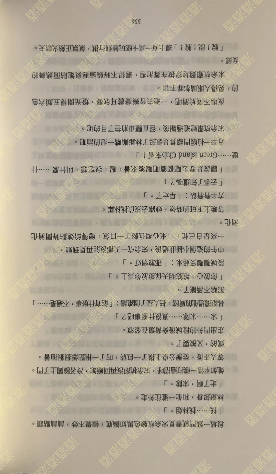被锁的三章2️⃣（繁体）