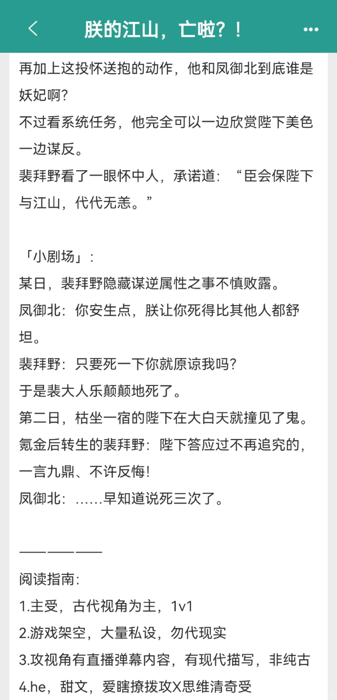 g：什么暴君？那是我的美人老婆！！！