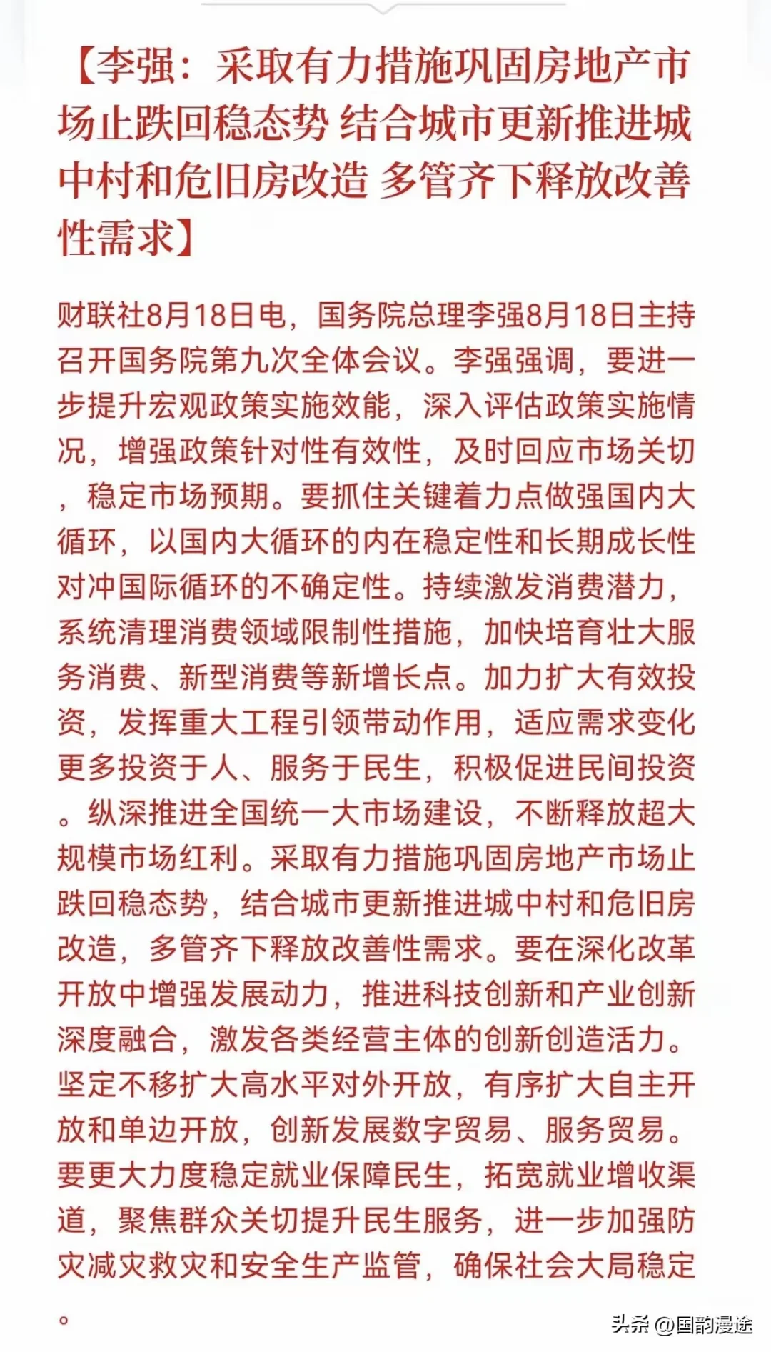 重新再出发！