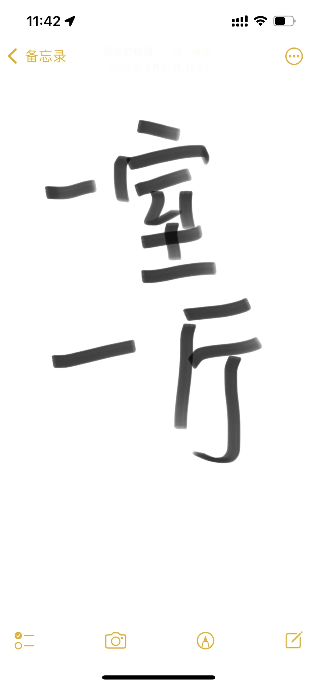 浪琴湾一室一厅电梯房