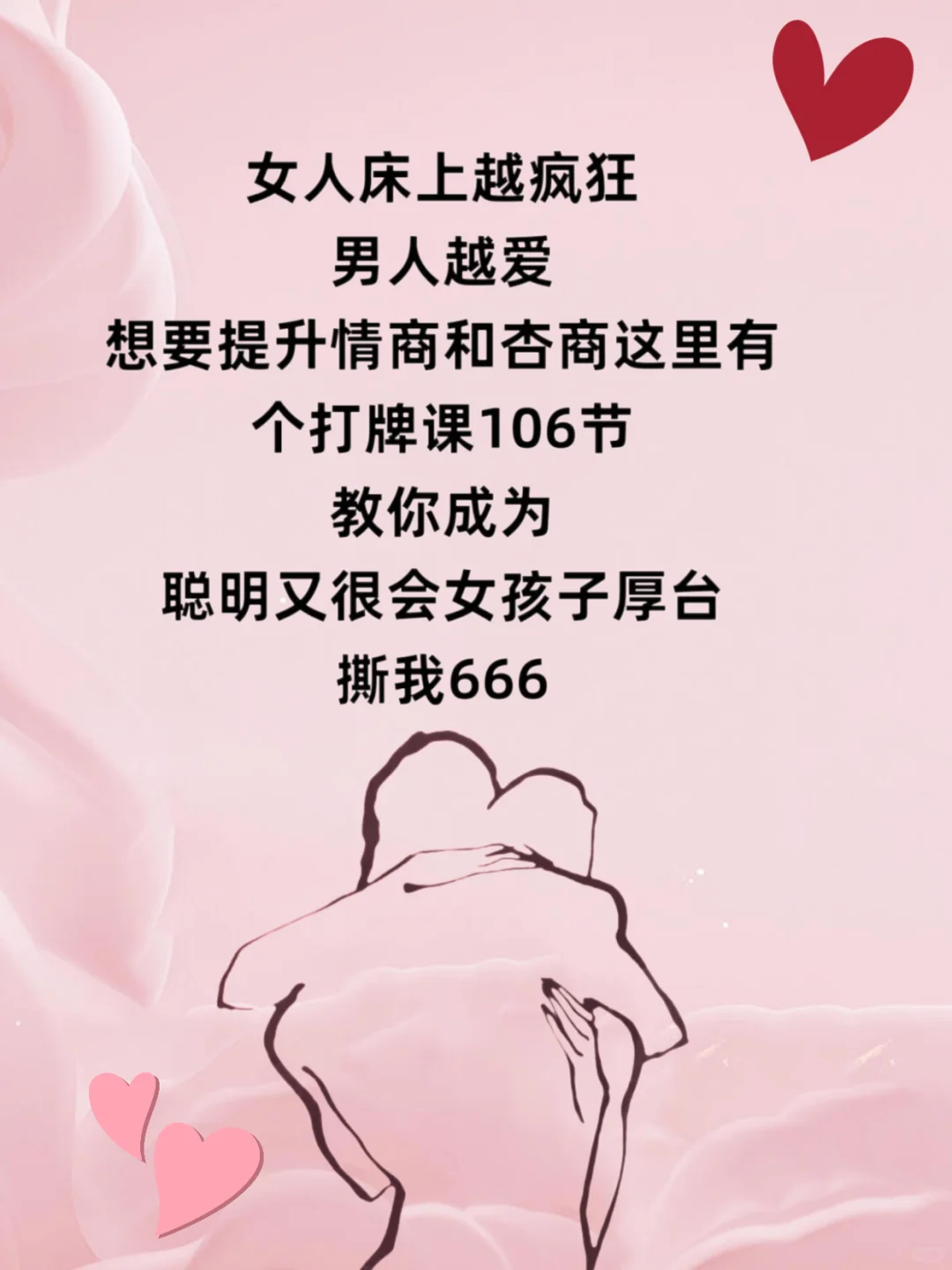 句句不黄，句句暧昧！
