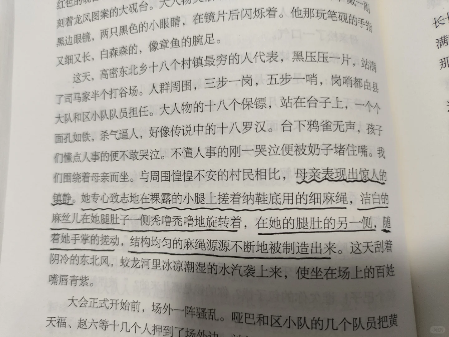 被误解的“丰乳肥臀
