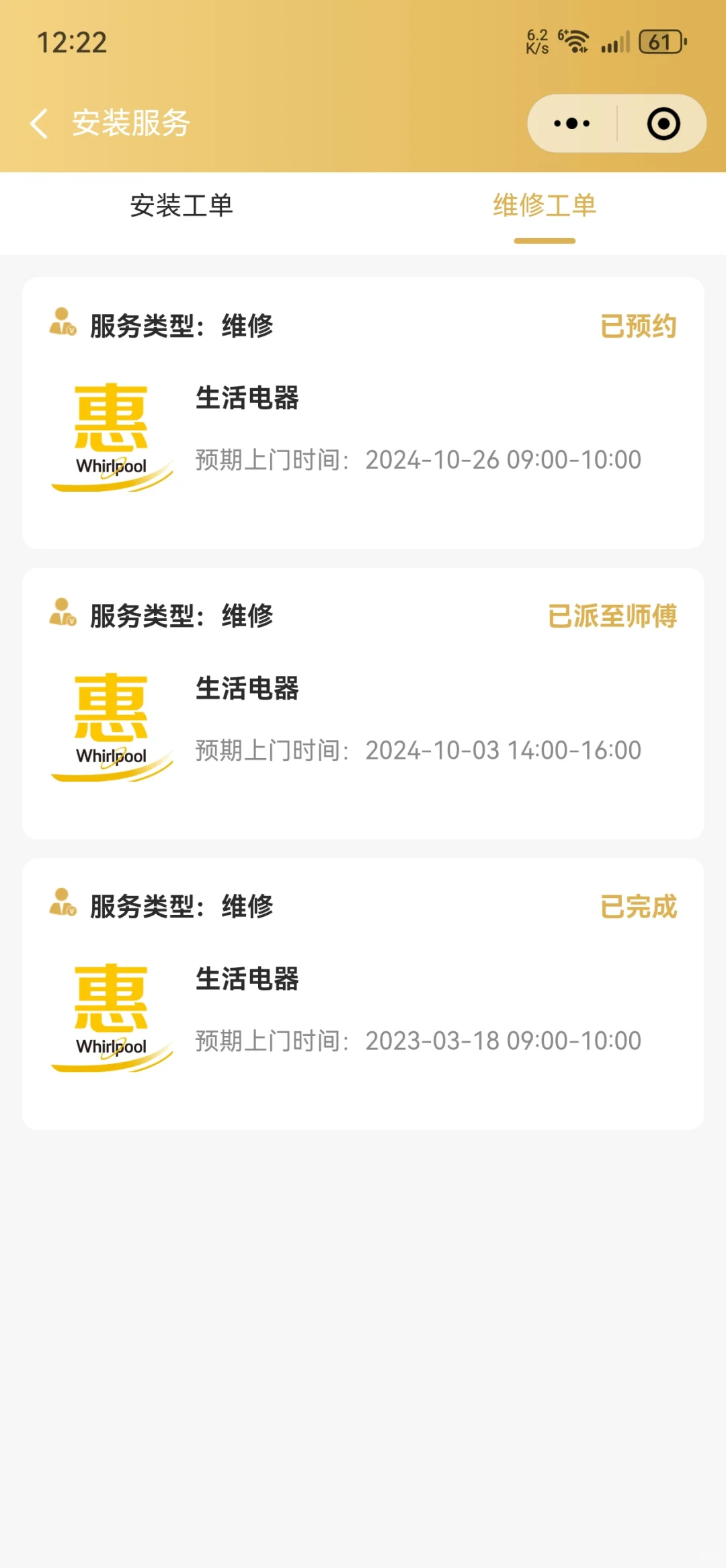 信蓝心推荐买惠而浦电器享冤种人生