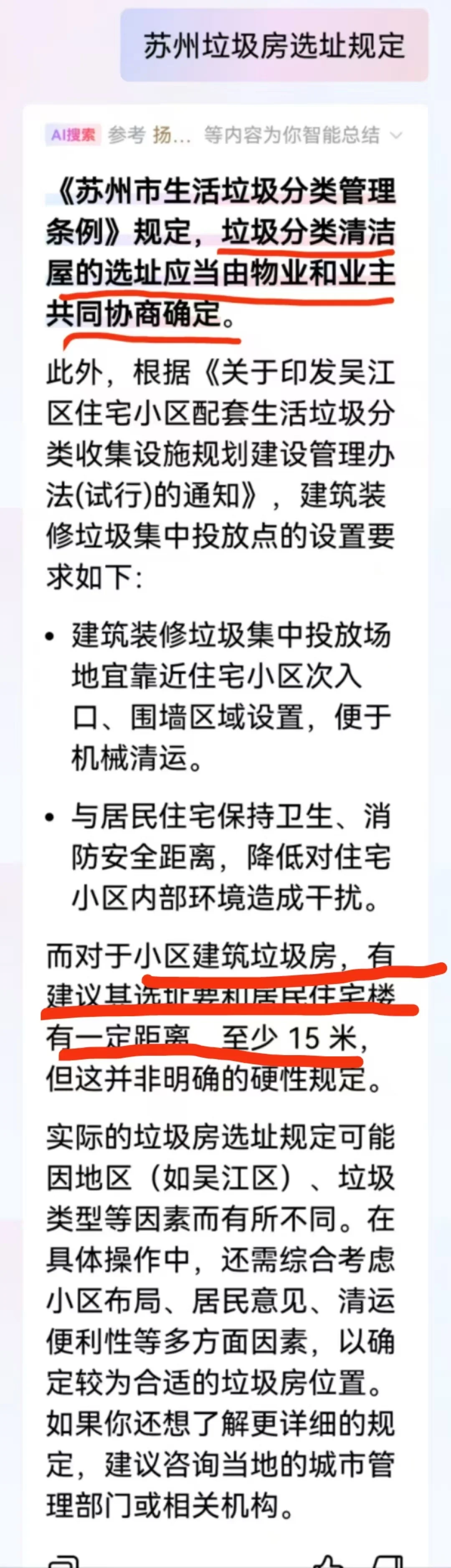 春风湖滨小区开发商隐瞒销售，损害业主利益
