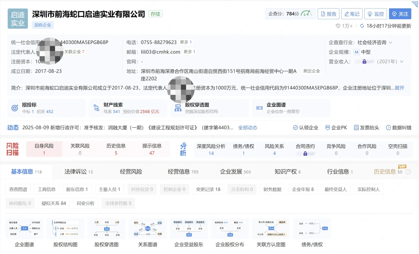 这个开发商你要毁了前海吗？