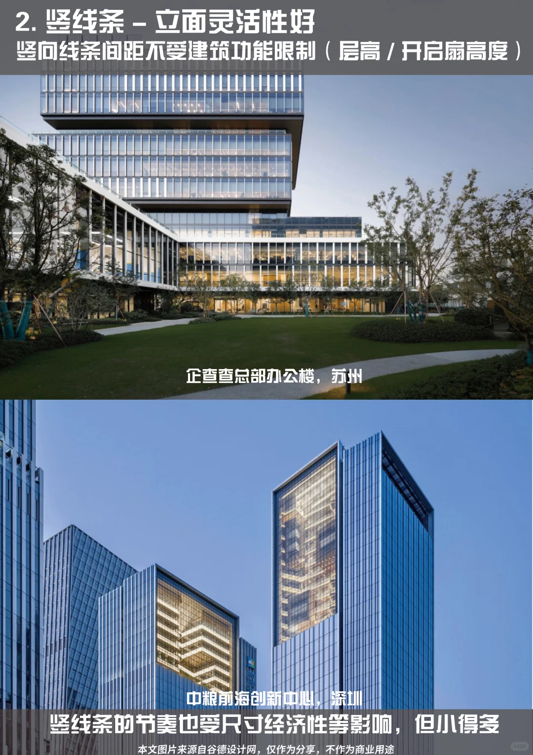 写字楼-为啥老是竖线条的？