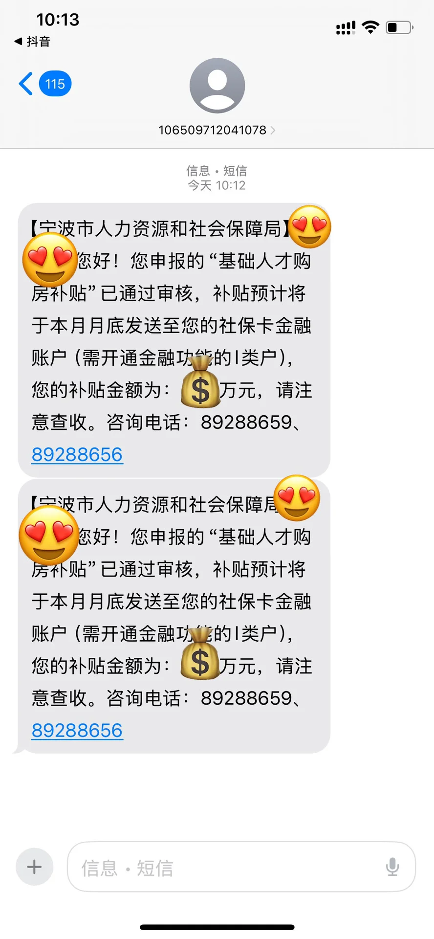 感谢政府发钱啦🥰购房补贴秒变装修基金