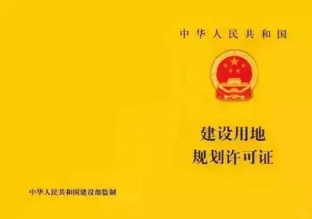 新房五证