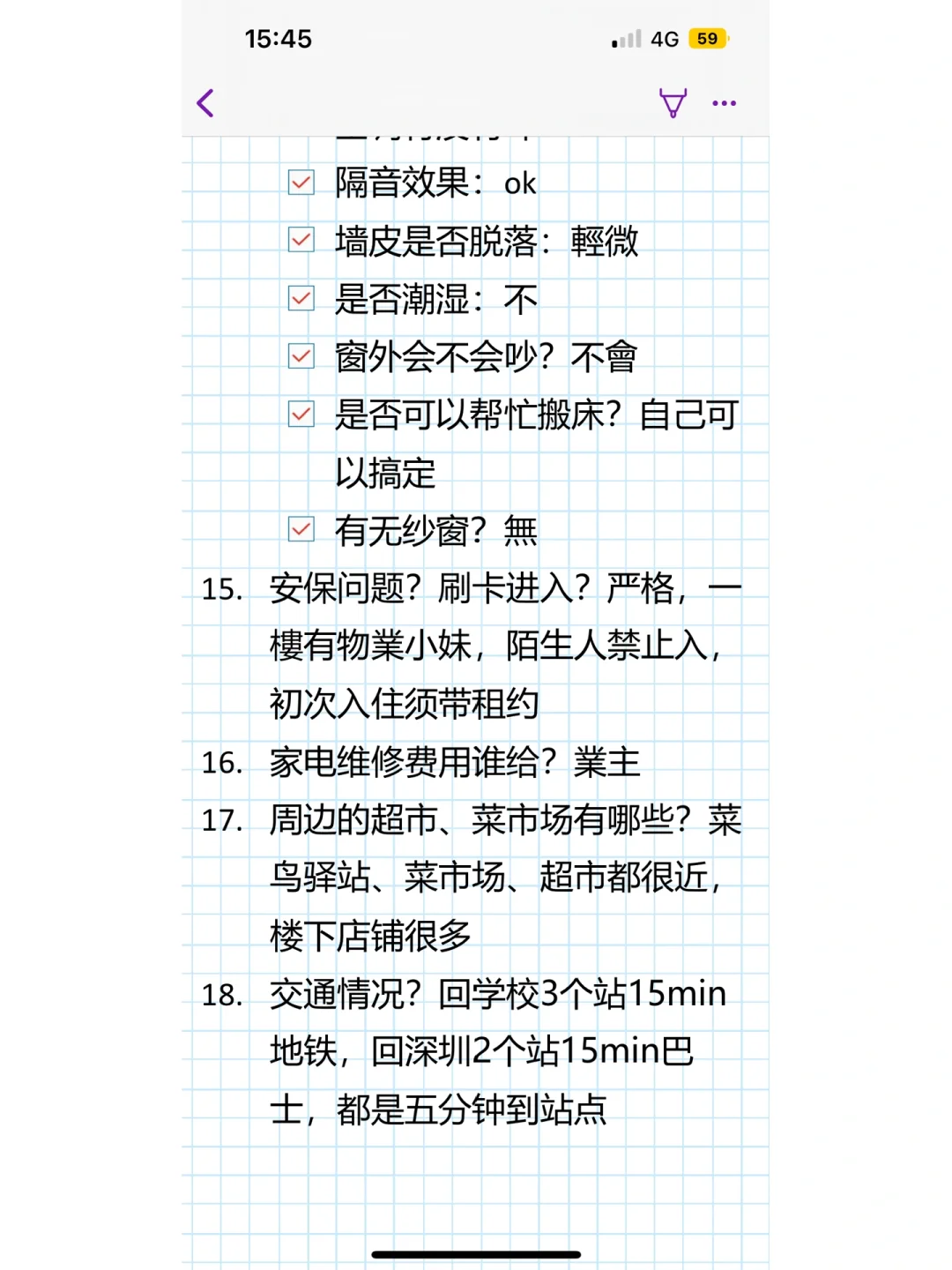 香港留学租房｜需要注意哪些细节超全版